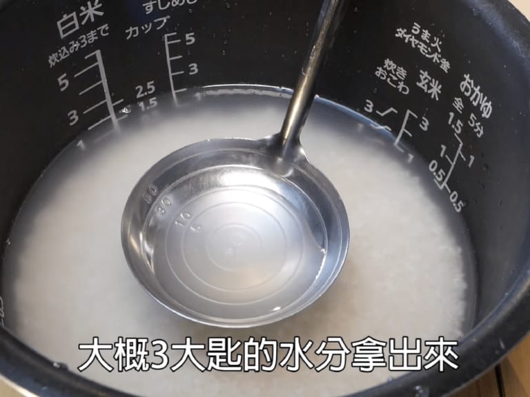 【昨日的美食】鮭魚牛蒡舞菇炊飯 步驟1