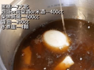 沖繩黑糖滷肉｜省時省力壓力鍋