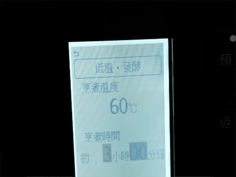 和風低溫烤牛肉，低溫調理器版 步驟6